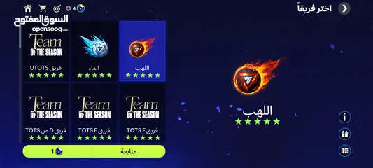  6 بيع حساب فيفا موبايل اوڤر 114 بسعر حررررق والحساااب خرافي