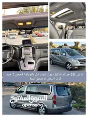  4 باص H1 جراند 2014 بريميوم بانوراما فحص كامل فل كامل