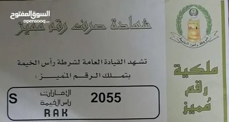  2 رقم سيار للبيع