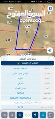  1 للبيع قطعة أرض 4.9 دونم في القويره بجانب المطار ملكه عاليه الدولي