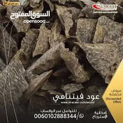  2 عود مميز جدآ وله رائحة غنية وسعر منافس ايضآ