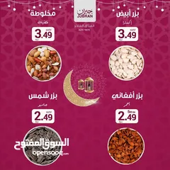  19 عروض جبران في رمضان