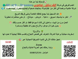  1 العمل ضمن فريق شركة Mylifestyle المرخصة للتجارة الاكترونية المضمونة والمربحة