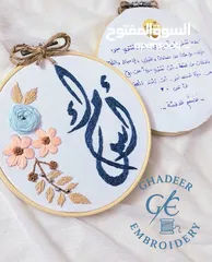  13 تطريز يدوي يصنع بكل حب