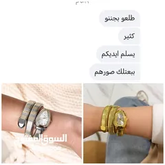  8 ساعة الحية