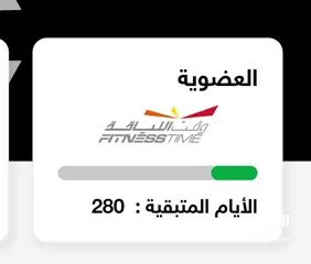  1 تنازل اشتراك فتنس تايم ليدز بلس اعلي فئه تتيح الدخول لجميع الفروع وجميع للفئات ولم يستخدم الاقفات