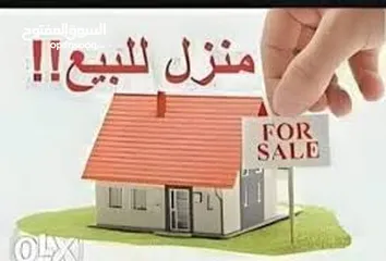  1 4 بيوت سكنية للبيع بسعر مغري بهدف السفر