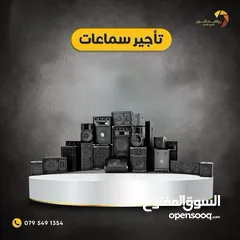 1 استئجار- سماعات هندي اسلاك مع جهاز تحكم للايجار