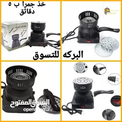  13 حصلوا عروووض تخفيضات البركة أسعارنا منافسة يلا علينا جاي تخفيض لفترة محدودة تبقي فقط أسبوع للتخفيضات