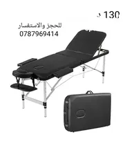  3 سرير ستانلس وخشب زان للحجامه والمساج والتجميل قابل للطي وقابل للإرتفاع والتحكم 2025