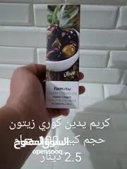  2 كريم يدين صناعة كورية نحب أول