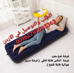  1 فرشة هوائية قابلة للنفخ من انتكس عرض 99 سم  الأبعاد: (99سم * 1.91سم * 25سم).