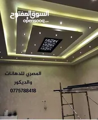  7 دهين مصرى محترف خبرة 21 عام بالأردن