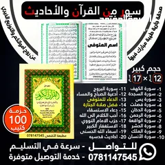  14 مطبعة الاقصى (مطبوعات تجارية ودينية)كروت فواتير كتيبات مصاحف ختم أختام مصحف بروشور لاصق-توصيل سريع