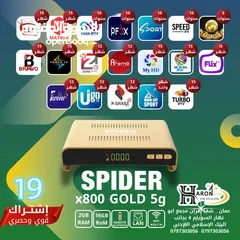  1 رسيفر سبايدر X800 GOLD 5G اشتراك 10 سنوات
