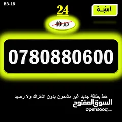  15 ارقا امنية جديد للبيع 2