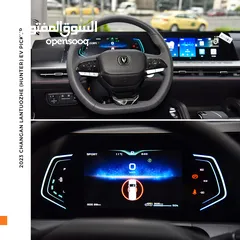  9 بكب شانجان هنتر كهرباء بالكامل Changan LanTuoZhe (Hunter) EV Pickup