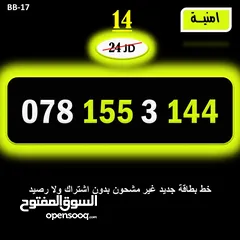  27 ارقا امنية جديد للبيع 2