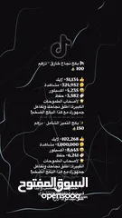  4 رشق متابعين لجميع مواقع التواصل الاجتماعي