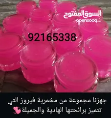  2 بخور وعطور ومخمريات مميزه وبروائح جميله وثابته وبأسعار في متناول الجميع لت