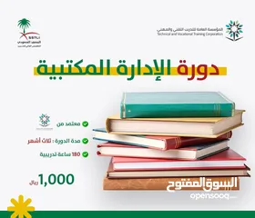  3 المستشار والمدرب القانوني لدى المعهد السعودي المتخصص العالي للتدريب واللغات