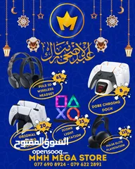  4 عروض MMH MEGA STORE لأجهزة البلايستيشن واكسسوارته