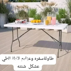  6 طاولة سفره وعزايم بتنطوي عشكل شنته