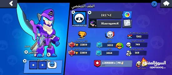 1 حساب بروال ستارز 20k