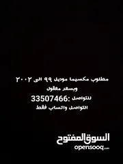  1 مطلوب مكسيما