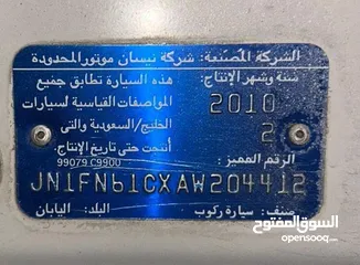  13 سياره نيسان صني 2010 خصوصي اصلي للبيع كاش او نقل معامله عن طريق البنك الاسلامي