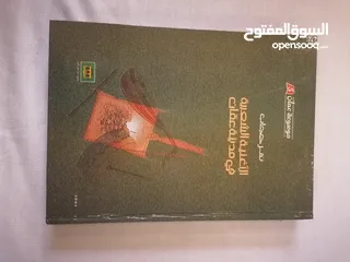  18 مجموعة كتب عدد 20