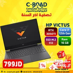  5 لابتوب اتش بي فيكتوس ايف فايف جيمنج الجيل12 كرت شاشة 1650 CORE I5 HP Victus Gaming