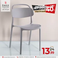  3 عرض خاص والفترة محدودة كرسي عظم  حصريا لدى مفروشات إميل