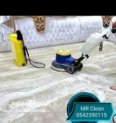  9 شركة MR Clean  ارخص وافضل شركة نظافة في جده شركة مستر كلين للنظافة