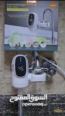  1 حنفية تسخين عصريه ومميزه لكل بيت عصري ومميز