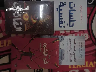  13 كتب روايات وتطوير الذات عرض4كنب10ريال لاخر رمضان