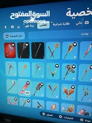  12 حساب فورت نايت يربط سوني 430 سكن