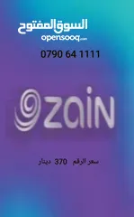  22 أرقام زين VIP