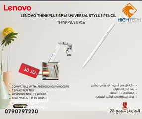  1 LENOVO THINKPLUS BP-16 UNIVERSAL STYLUS PEN - قلم لينوفو للتابلت ثنك بلس وندوز-اندرويد-ابل)