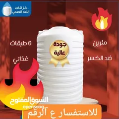 4 احمد الحوت الخزانات