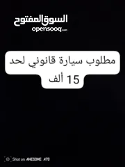  2 بدي سيارة لحد 2000 دنار