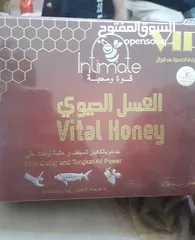  4 العسل الحيوي Vital Honey VIP الأصلي