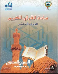  1 مدرس التربية الإسلامية والقرآن الكريم