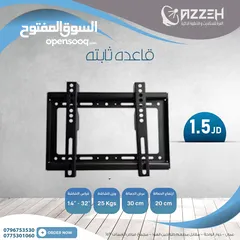  1 حماله شاشه من 23 الى 40 انش