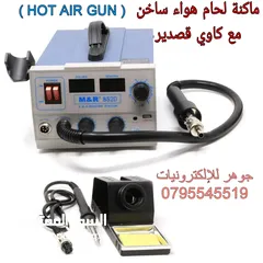  1 عدة صيانة الكترونيات