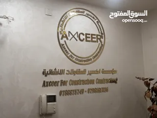  2 مؤسسة اكسير للمقاولات الانشائية