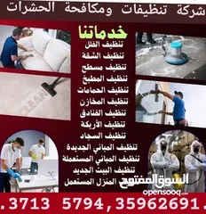  1 cleaning services in Bahrain