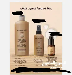  2 فارمسي وناتشر كير
