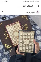  1 مصاحف ( القرآن الكريم) للبيع