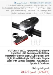  7 مصابيح الدراجة ماركت عالميه